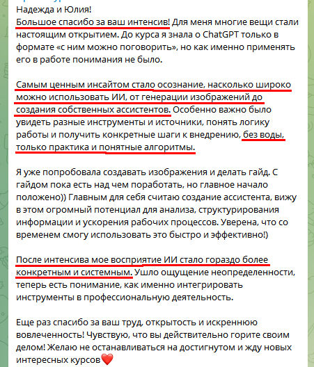 Отзыв Ирины К.