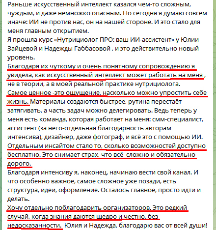Отзыв Марии Г.
