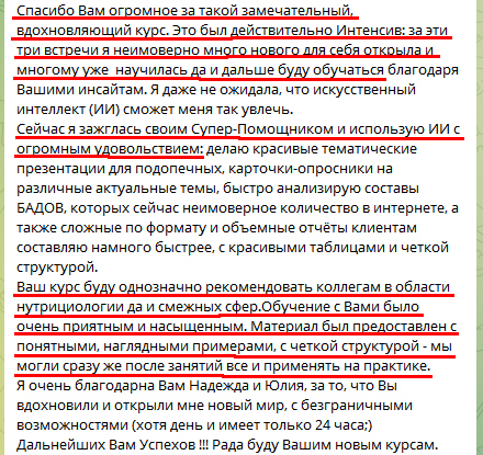 Отзыв Нины Ш.