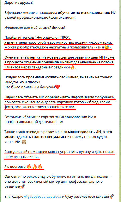 Отзыв Татьяны Ф.