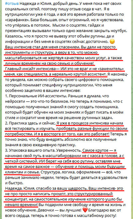 Отзыв Алёны Р.