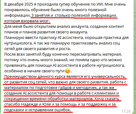 Отзыв Ольги Л.