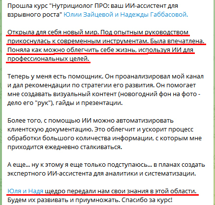 Отзыв Юлии Б.